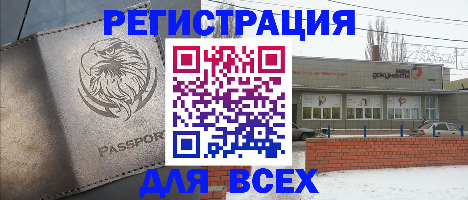 временная прописка в Каменск-Уральске