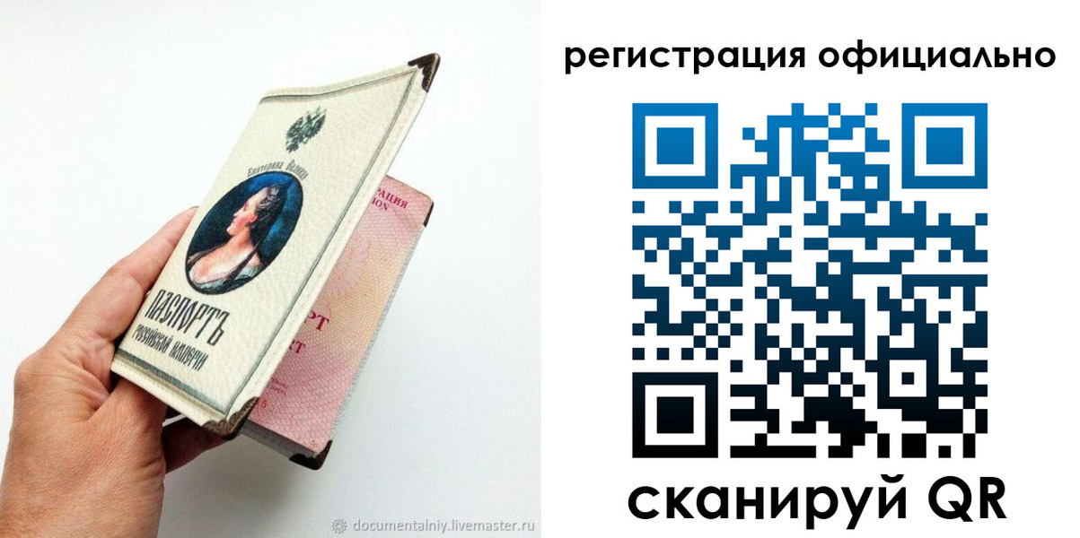 прописка для работы в Каменск-Уральске