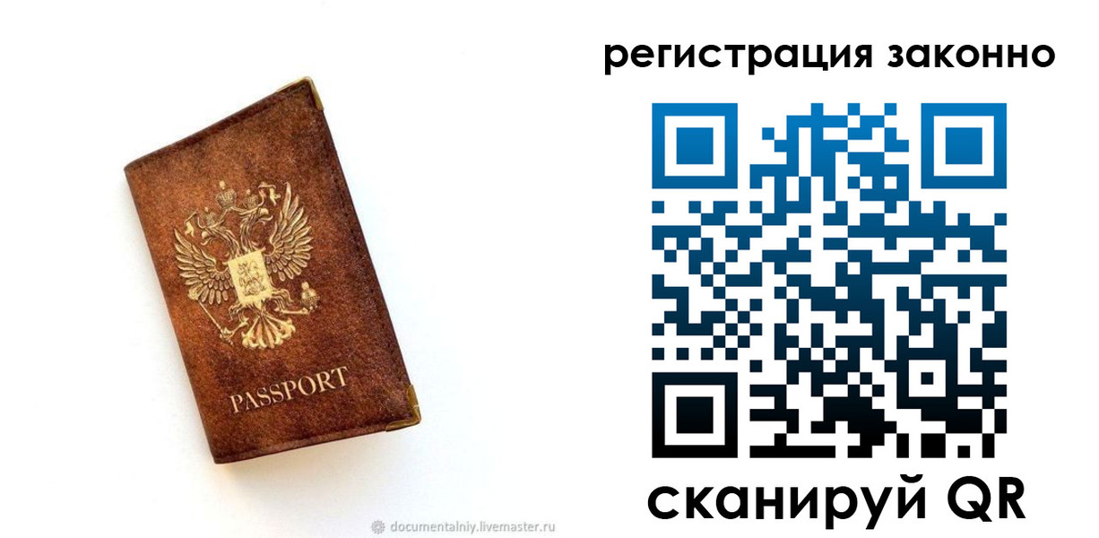 временная прописка в Каменск-Уральске