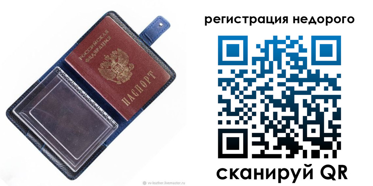 временная регистрация 2025 в Каменск-Уральске