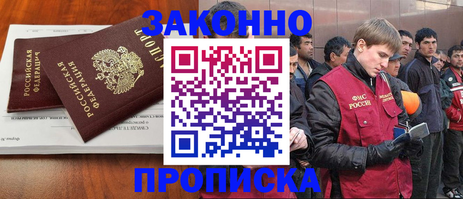 прописка от собственника в Каменск-Уральске