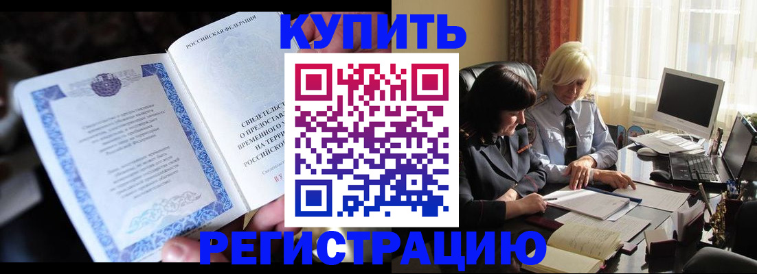 временная регистрация госуслуги в Каменск-Уральске