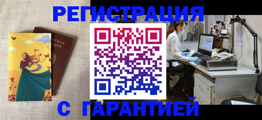 временная регистрация надежно в Каменск-Уральске