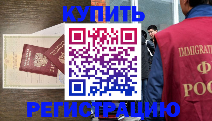 прописка для школы в Каменск-Уральске