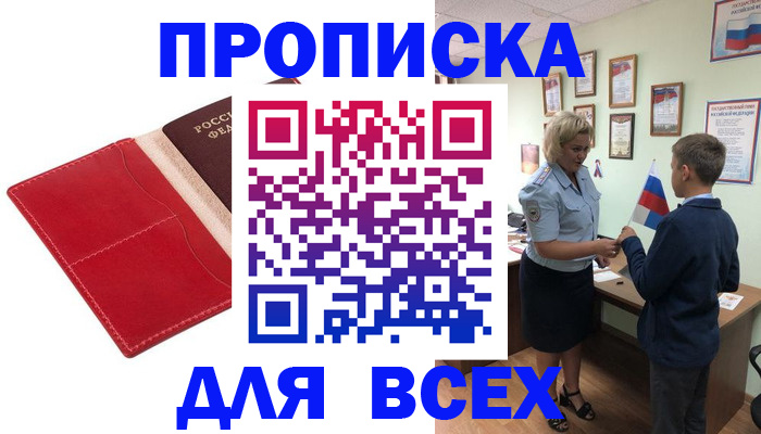 где прописаться в Каменск-Уральске