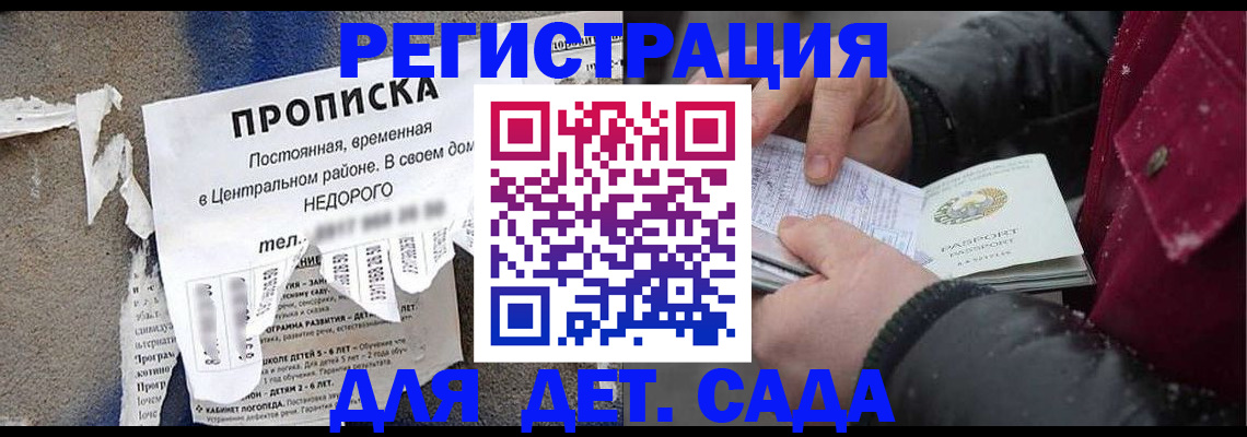 прописка от собственника в Каменск-Уральске