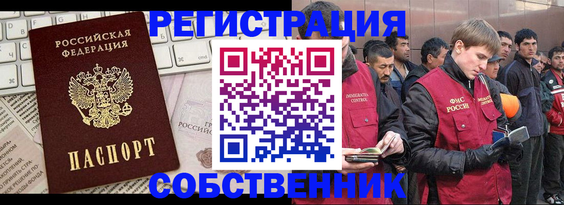 временная регистрация недорого в Каменск-Уральске
